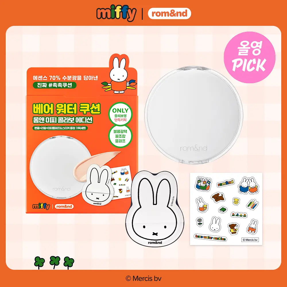 [Rom&nd X Miffy] Bare Water Cushion rom&nd  DKshop