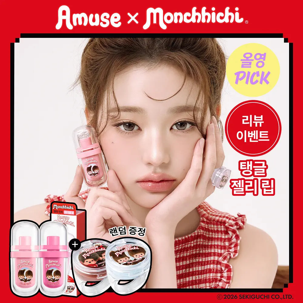 [AMUSE X monchhichi] AMUSE JEL-FIT TINT AMUSE  DKshop