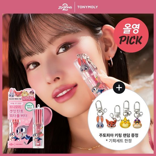 [Zootopia Edition] TONYMOLY Get It Tint Waterfull Butter TONYMOLY  DKshop