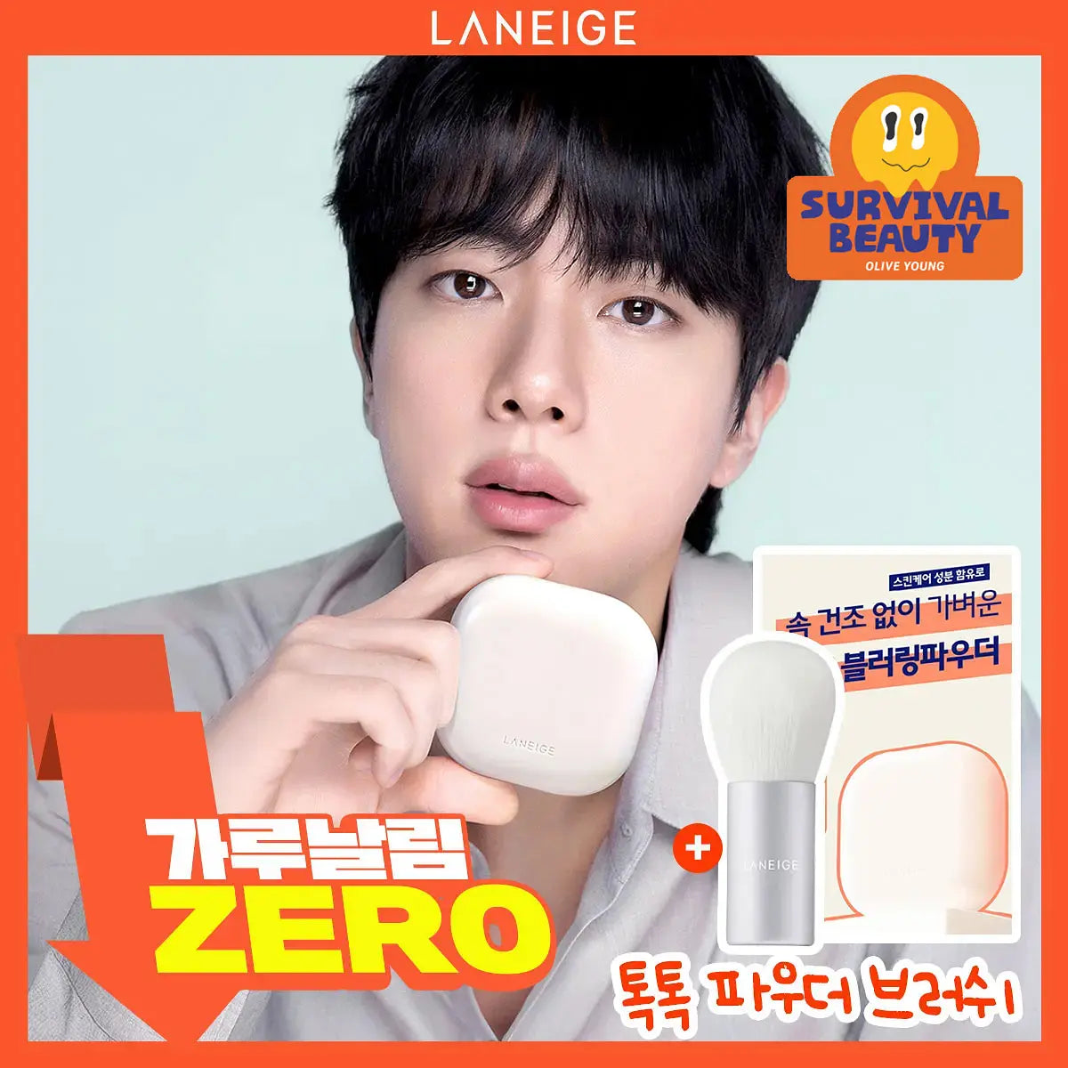 LANEIGE Neo Essential Blurring Finish Powder 7g + Powder Brush LANEIGE  DKshop