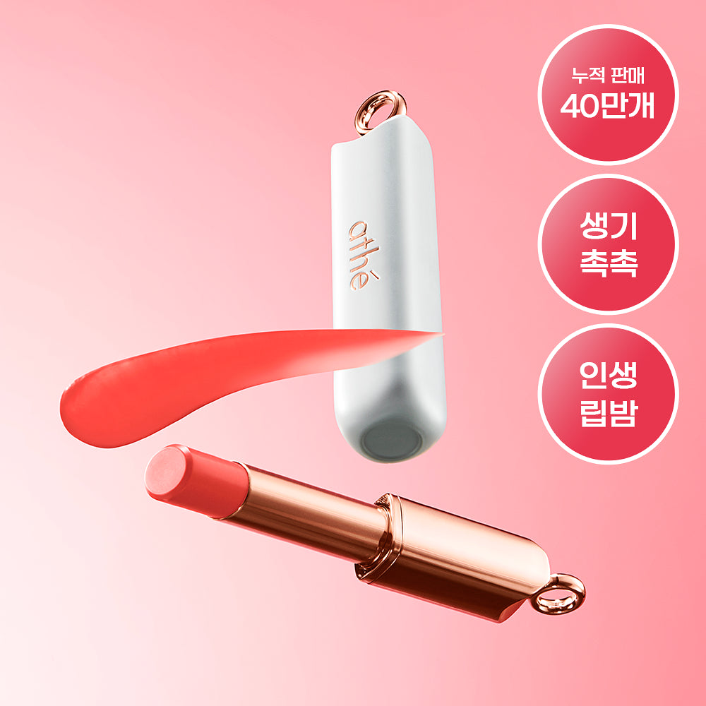 athe Authentic Lip Balm 3.4g athe  DKshop