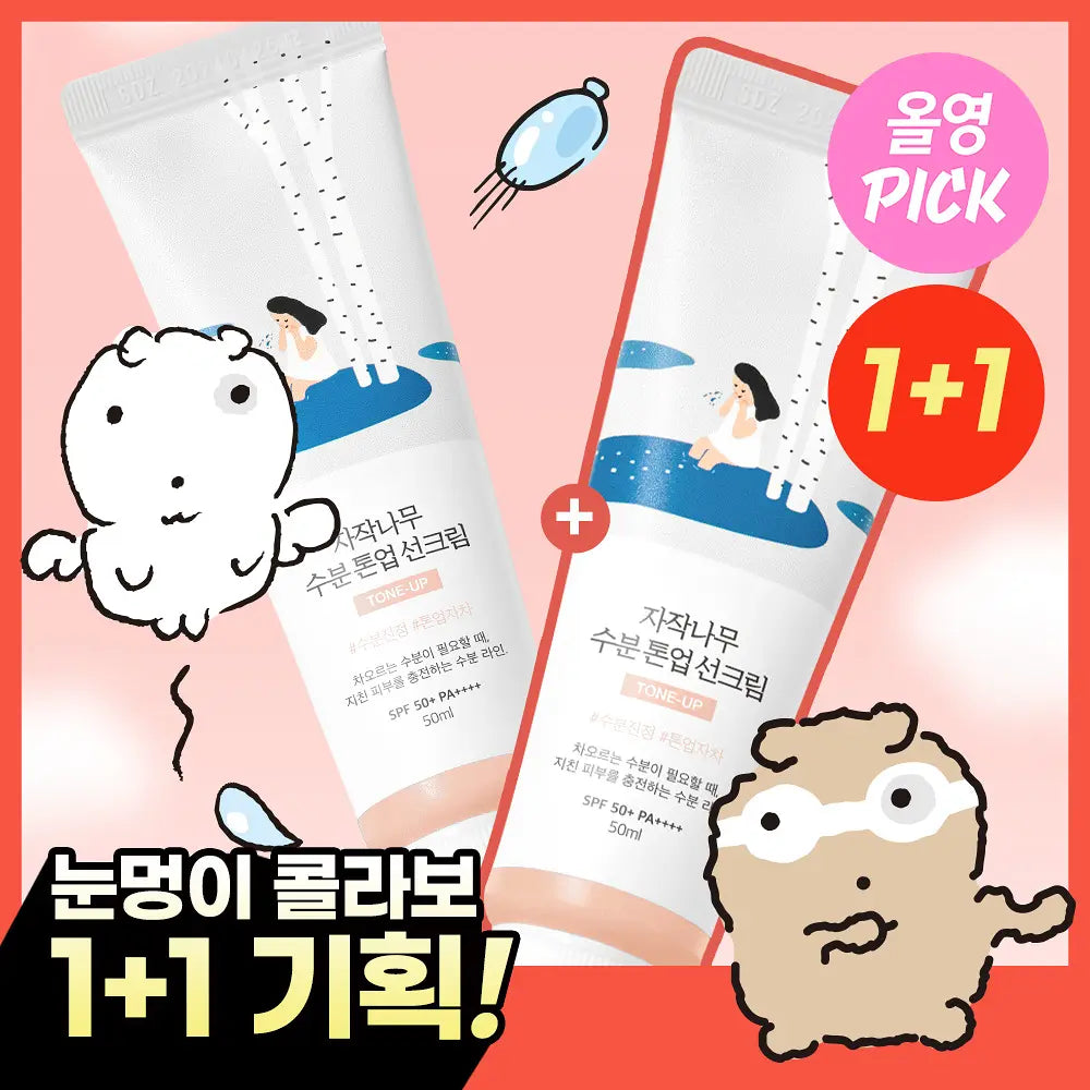 [ROUND LAB X Nunmeongi] Birch Tree Moisturizing Tone-Up Sunscreen 50ml 1+1 ROUND LAB  DKshop