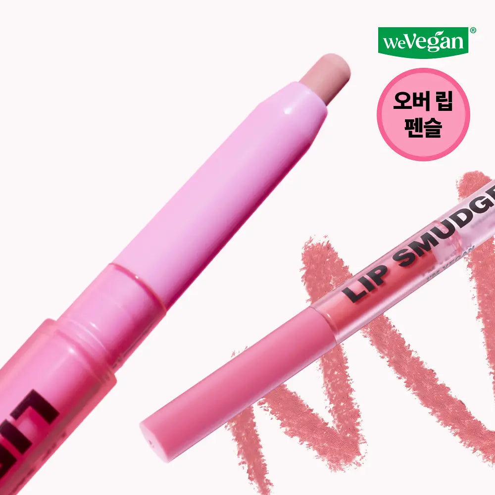 AMUSE LIP SMUDGER 0.5g (6 Colors) AMUSE  DKshop