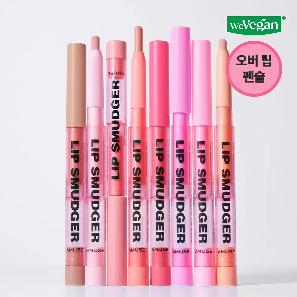AMUSE LIP SMUDGER 0.5g (6 Colors) AMUSE  DKshop