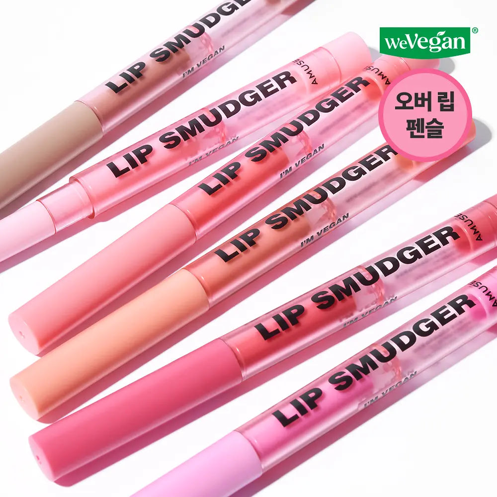 AMUSE LIP SMUDGER 0.5g (6 Colors) AMUSE  DKshop