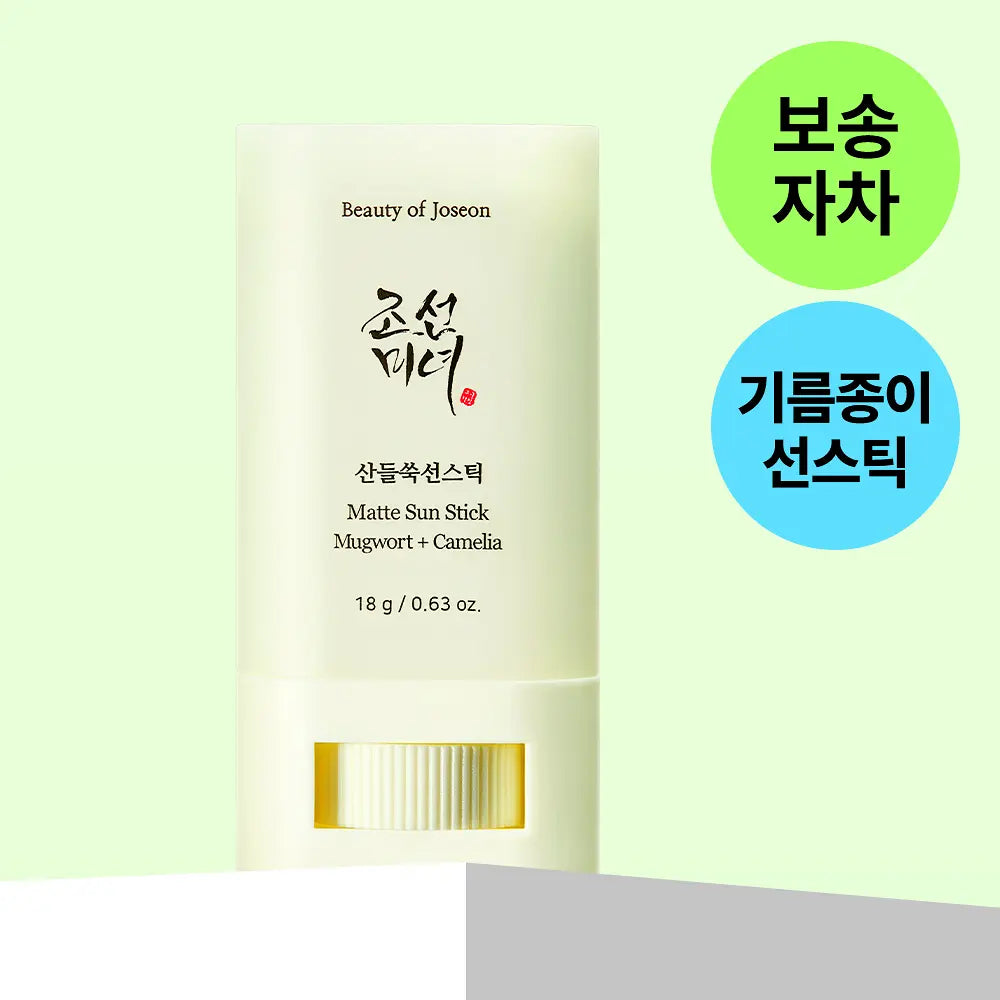 Beauty of Joseon Matte Sun Stick 18g (SPF50+ PA++++) (Mugwort + Camelia) Beauty of Joseon  DKshop