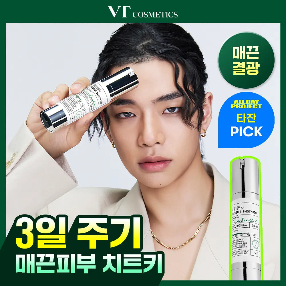 [TARZZAN PICK] VT Reedle Shot 300 Essence 50ml VT  DKshop