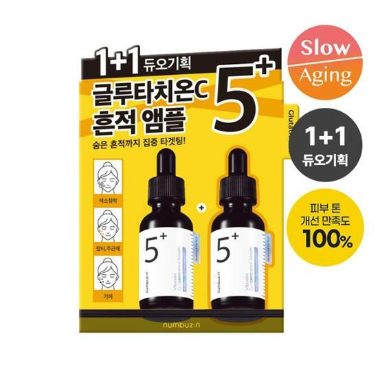 NUMBUZIN No.5 VITAMIN CONCENTRATED SERUM (30ml+30ml) | DKshop