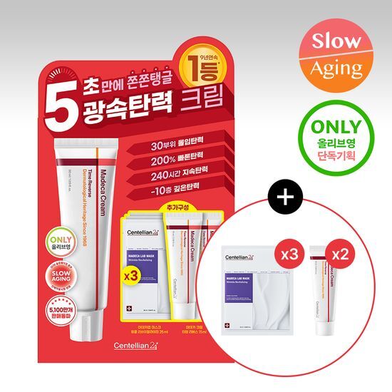[Centellian24] Madeca Cream Time Reverse (+15ml*2ea +Mask Pack 3ea) Centellian24  DKshop
