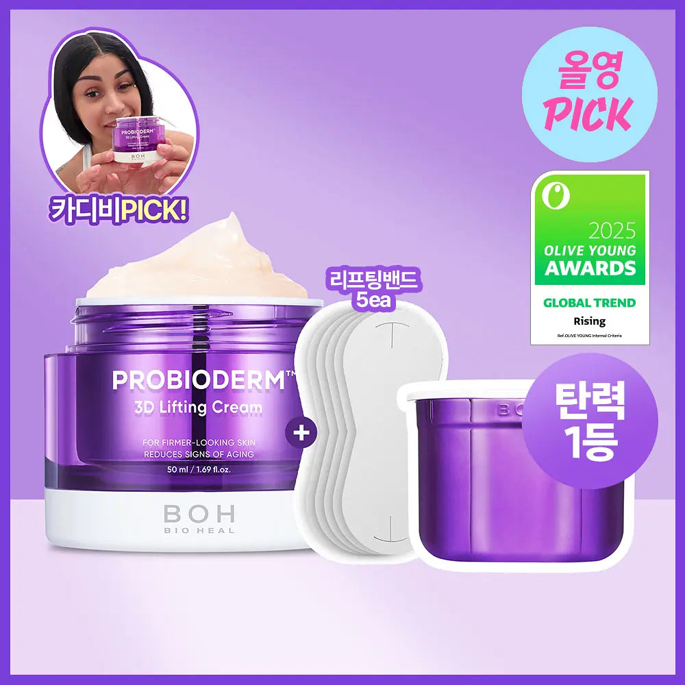 [Cardi B PICK] BIO HEAL BOH Probioderm 3D Lifting Cream 50ml +refill + Lifting Band 5ea BIO HEAL BOH  DKshop