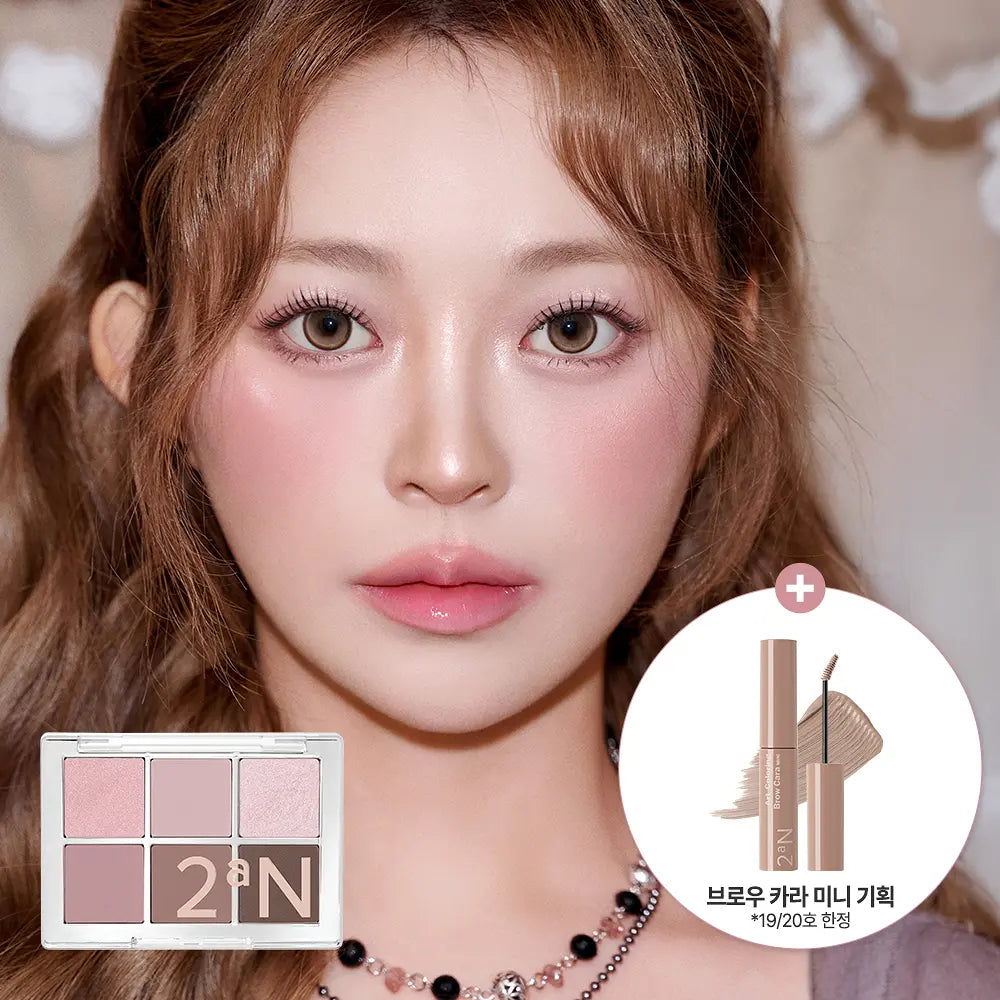 [Hearts2Hearts PICK] 2aN Better Me Eye Palette 2aN  DKshop