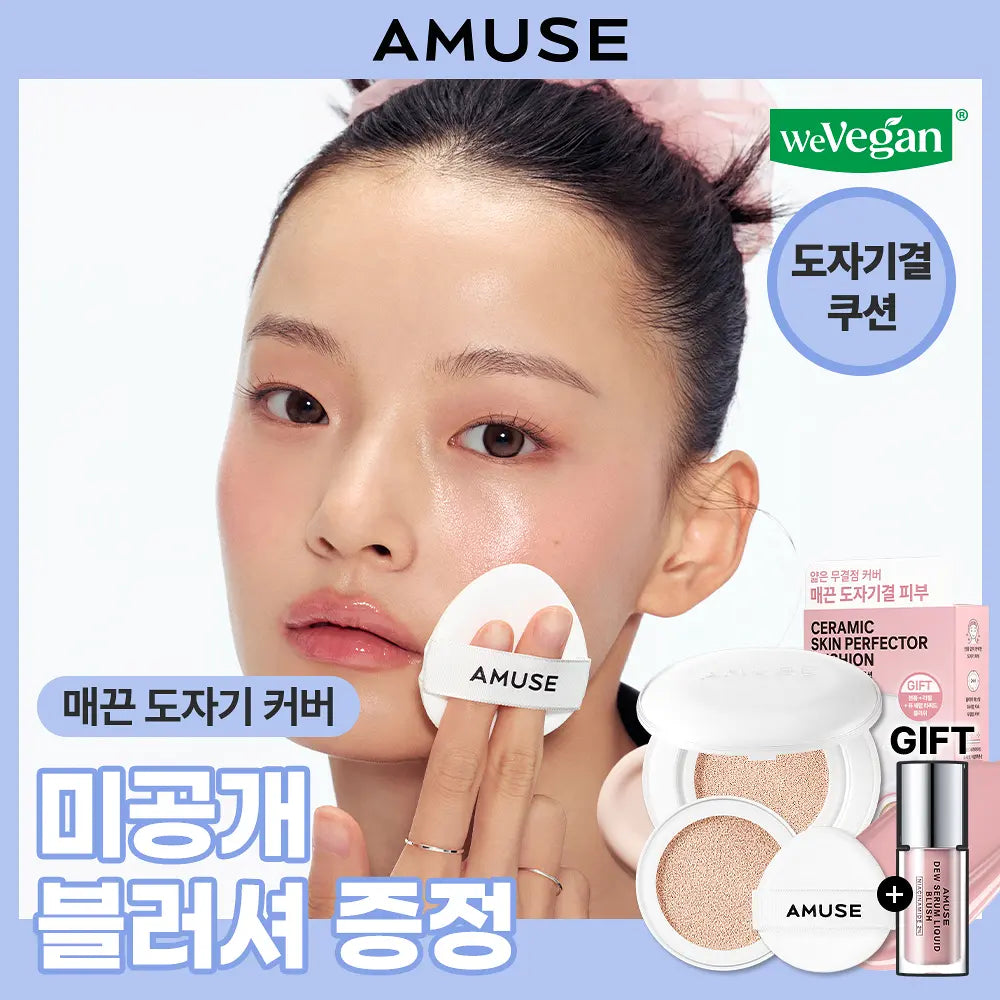 AMUSE CERAMIC SKIN PERFECTOR CUSHION (+Refil) AMUSE  DKshop
