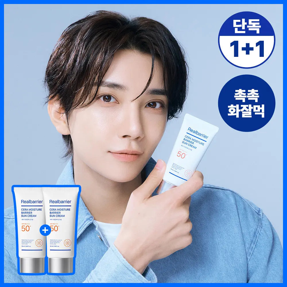[JOSHUA PICK] Realbarrier Cera Moisture Barrier Sun Cream 50ml (1+1) REALBARRIER  DKshop