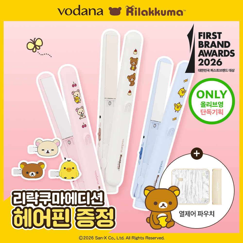 [Rilakkuma Edition] Vodana Pocket Mini Flat Iron VODANA  DKshop