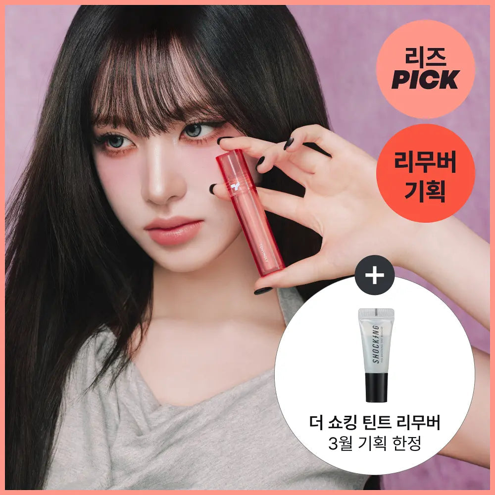 [LIZ Pick] TONYMOLY PERFECT LIPS SHOCKING LIP (22 Colors) TONYMOLY  DKshop