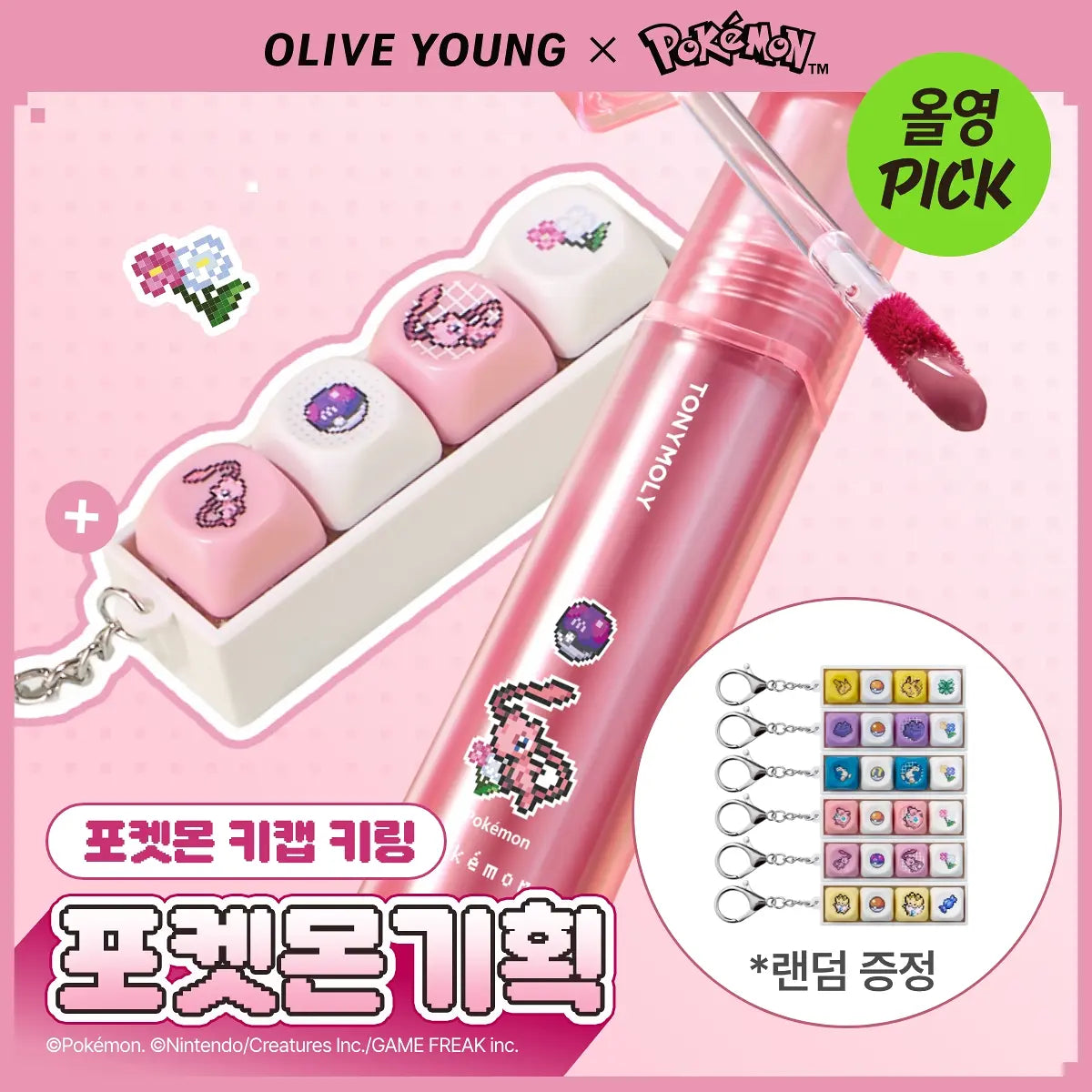 [TONYMOLY X Pokémon] PERFECT LIPS SHOCKING LIP + Pokémon Key Cap TONYMOLY  DKshop