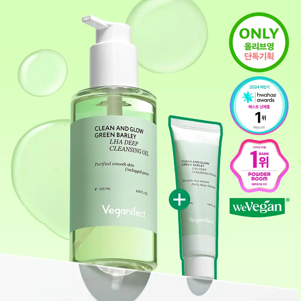 VEGANIFECT CLEAN AND GLOW GREEN BARLEY LHA DEEP CLEANSING OIL 205ml VEGANIFECT  DKshop