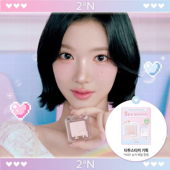 [Holiday Edition] 2aN Pure Glash Highlighter 2aN  DKshop