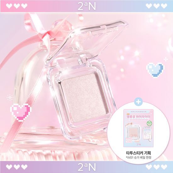 [Holiday Edition] 2aN Pure Glash Highlighter 2aN  DKshop