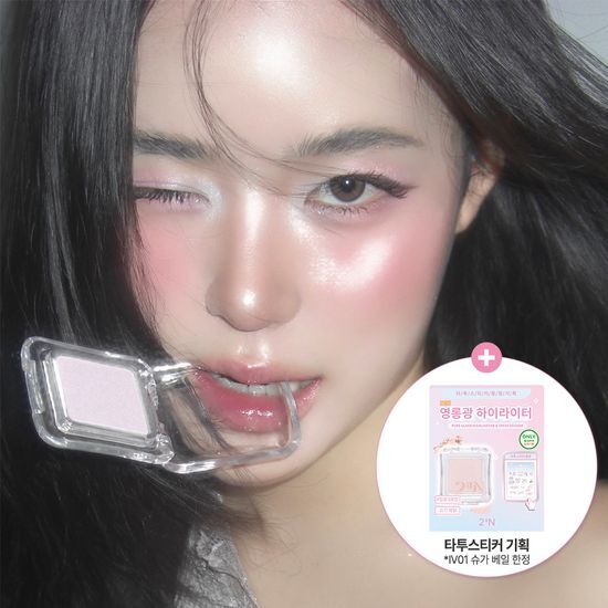 [Holiday Edition] 2aN Pure Glash Highlighter 2aN  DKshop