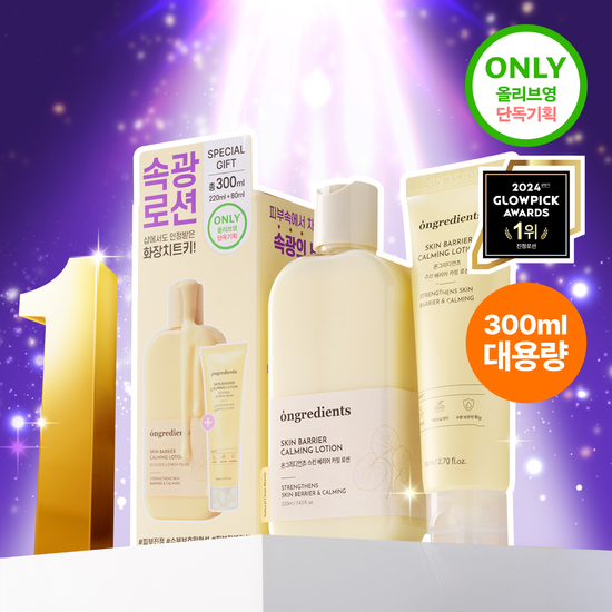 ongredients SKIN BARRIER CALMING LOTION (Steady-Seller / Makeup-Friendly Lotion) ongredients  DKshop