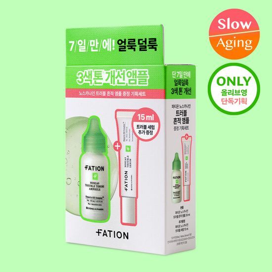 FATION NOSCA9 TROUBLE TONING AMPOULE 30ml (+SERUM 15ml) FATION  DKshop