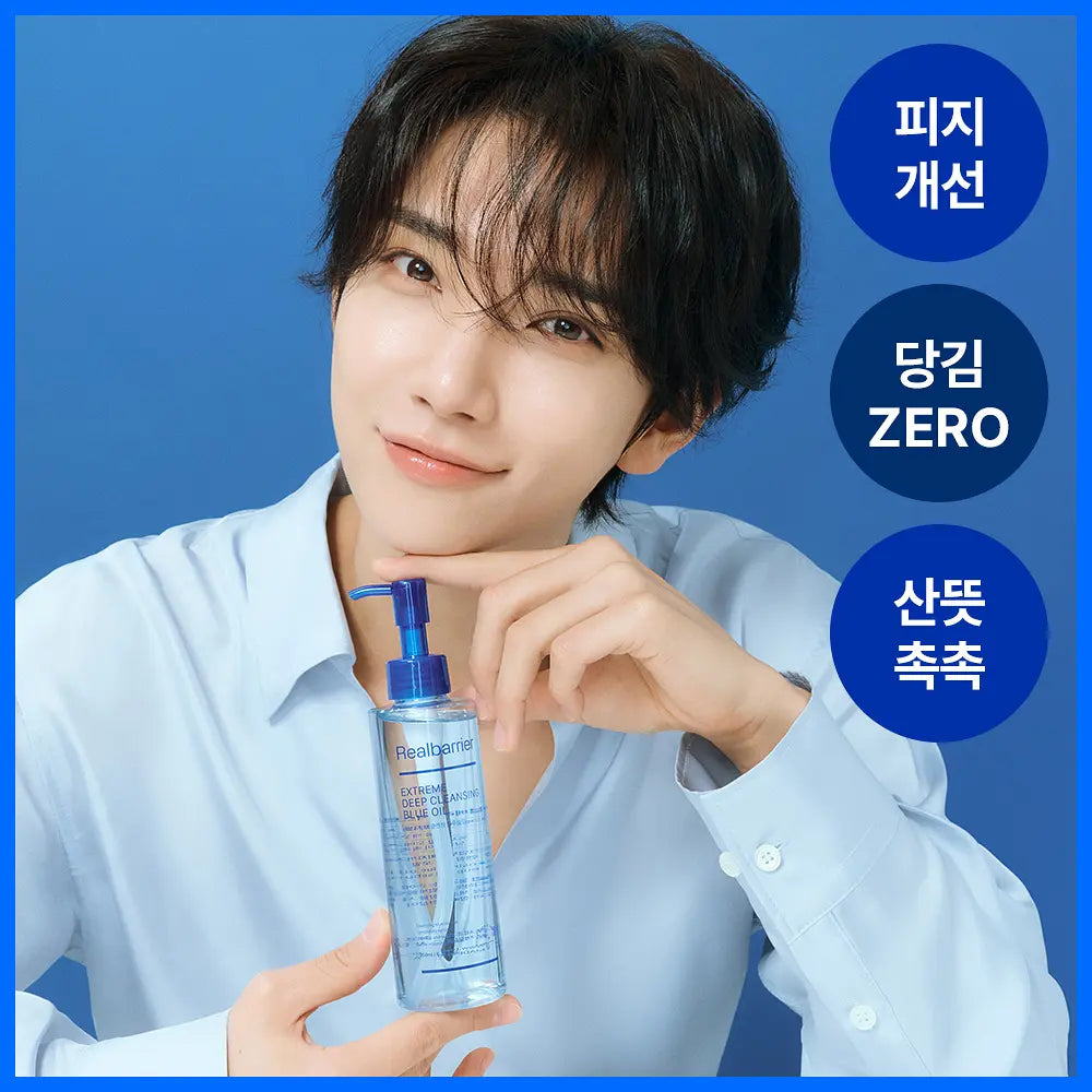 [JOSHUA PICK] Realbarrier Extreme Deep Cleansing Blue Oil 200ml REALBARRIER  DKshop