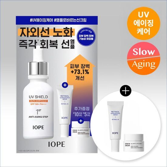 IOPE UV SHIELD SUN AMPOULE 40ml IOPE  DKshop