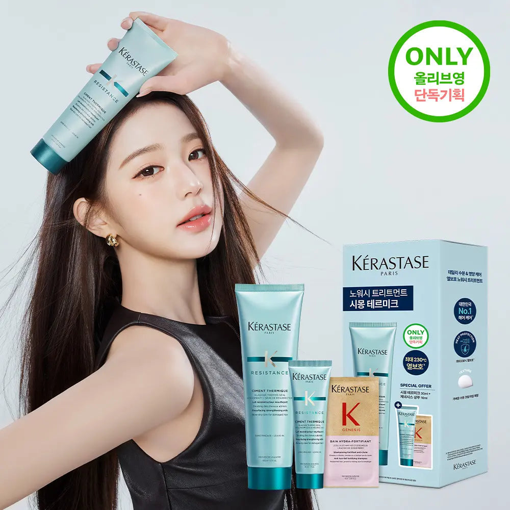 KERASTASE CIMENT THERMIQUE NOWASH TREATMENT 150ml KERASTASE  DKshop
