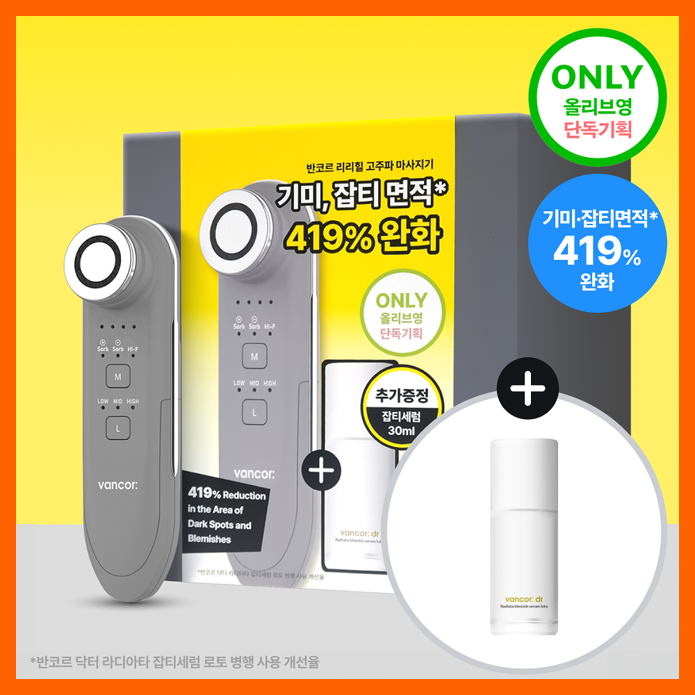 [vancor]  Lirihill High-Frequency Facial Massager vancor  DKshop