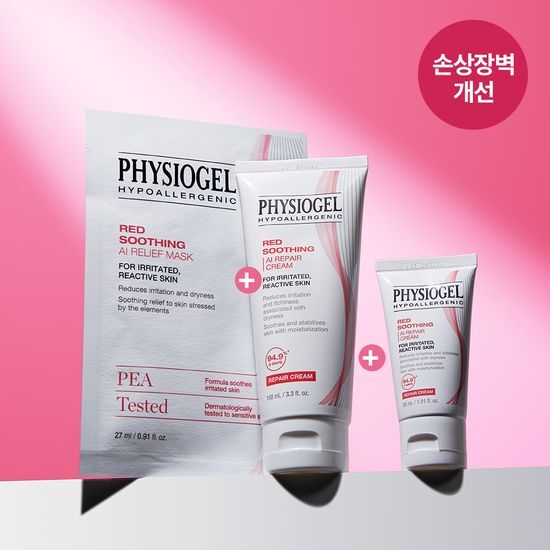 PHYSIOGEL RED SOOTHING AI REPAIR CREAM 100ml (+30ml)