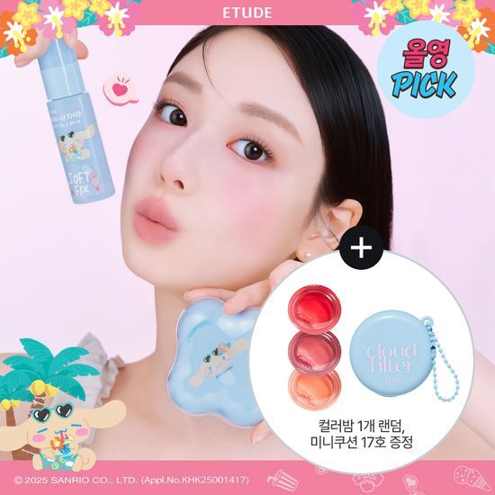 [Tanned Cinnamoroll] ETUDE NEW CLOUD FILTER CUSHION (+Fixer +Puff) ETUDE  DKshop