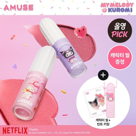 [MY MELODY & KUROMI SPECIAL] AMUSE POWDER VELVET TINT AMUSE  DKshop