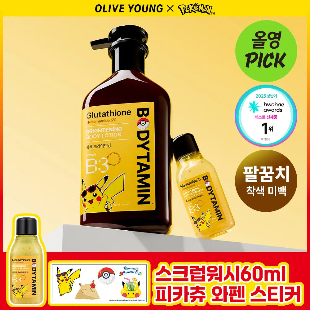 [BEYOND X Pokémon] Bodytamin Glutathione Brightening Body Lotion 300ml BEYOND  DKshop