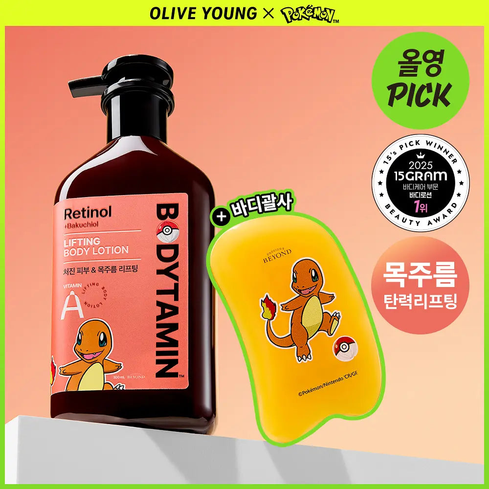 [BEYOND X Pokémon] Bodytamin Retinol Lifting Body Lotion 300ml BEYOND  DKshop