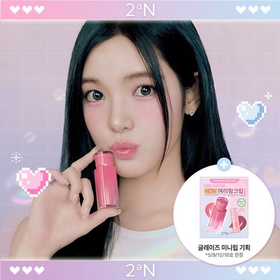 [Holiday Edition] 2aN Glaze Bouncing Tint 2aN  DKshop