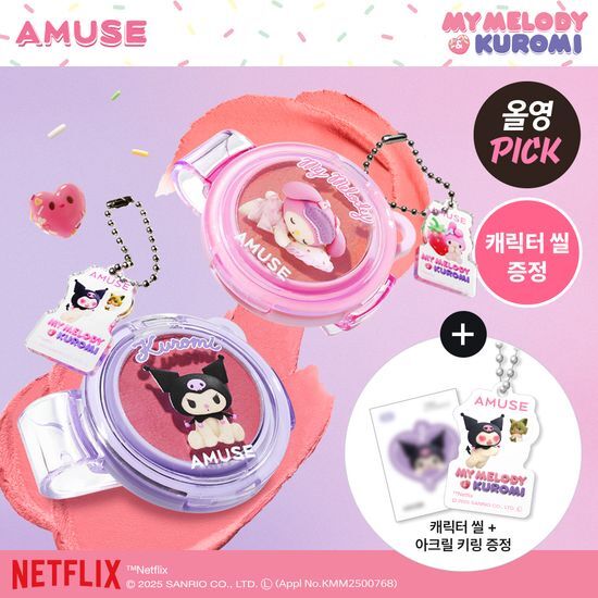 [MY MELODY & KUROMI SPECIAL] AMUSE POWDER LIP & CHEEK AMUSE  DKshop