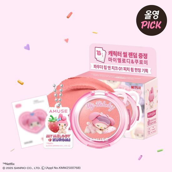 [MY MELODY & KUROMI SPECIAL] AMUSE POWDER LIP & CHEEK AMUSE  DKshop