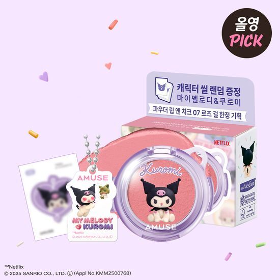 [MY MELODY & KUROMI SPECIAL] AMUSE POWDER LIP & CHEEK AMUSE  DKshop