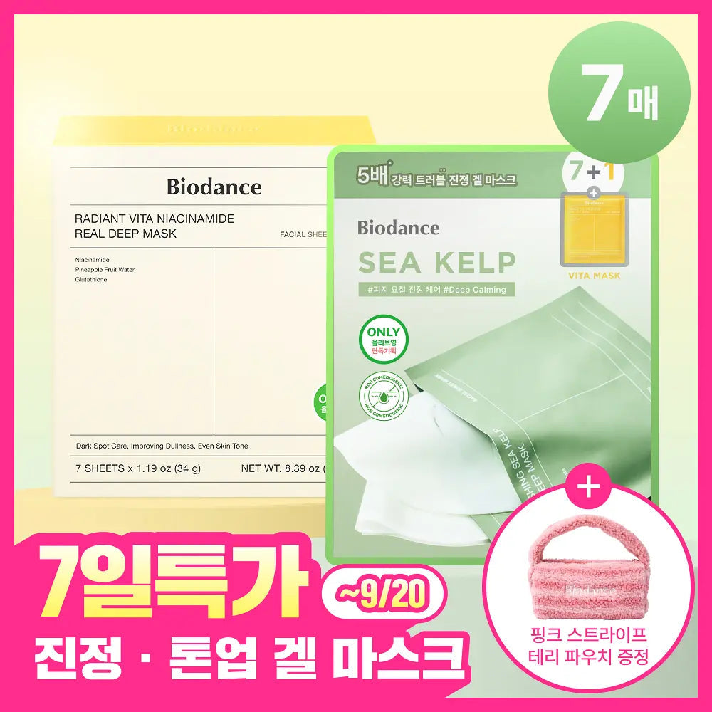 Biodance Real Deep Sheet Mask (7EA) Biodance  DKshop