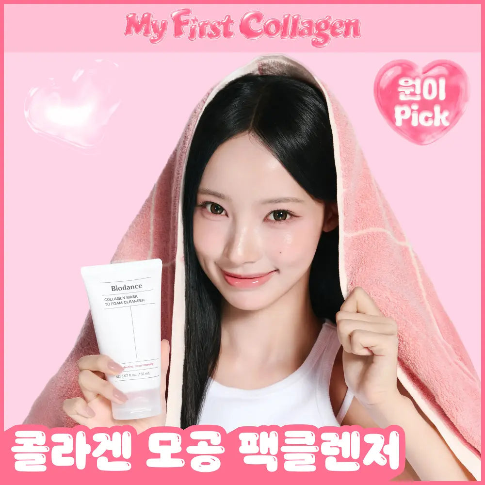 [RESCENE WONI Pick] Biodance COLLAGEN MASK TO FOAM CLEANSER 150ml (+20ml) Biodance  DKshop