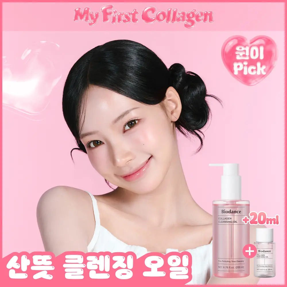 [RESCENE WONI Pick] Biodance COLLAGEN CLEANSING OIL 200ml Biodance  DKshop
