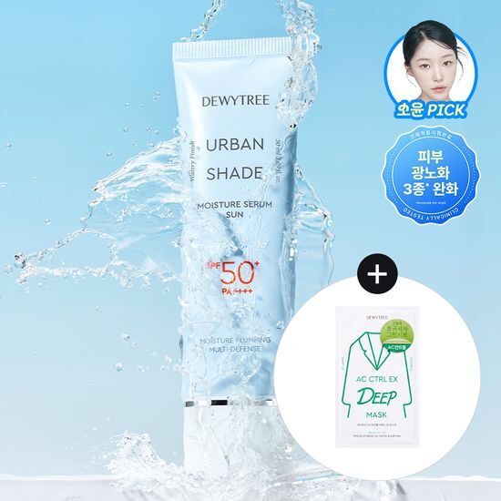 DEWYTREE URBAN SHADE MOISTURE SERUM SUNCREAM 50ml DEWYTREE  DKshop
