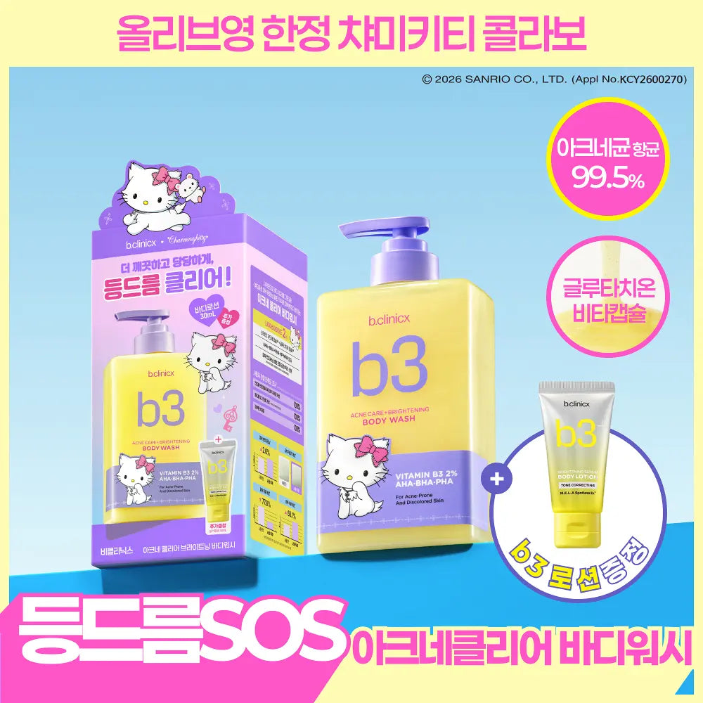 [b.clinicx X Charmmykitty] Acne Care + Brightening b3 Body Wash 500ml + Lotion 30ml b.clinicx  DKshop
