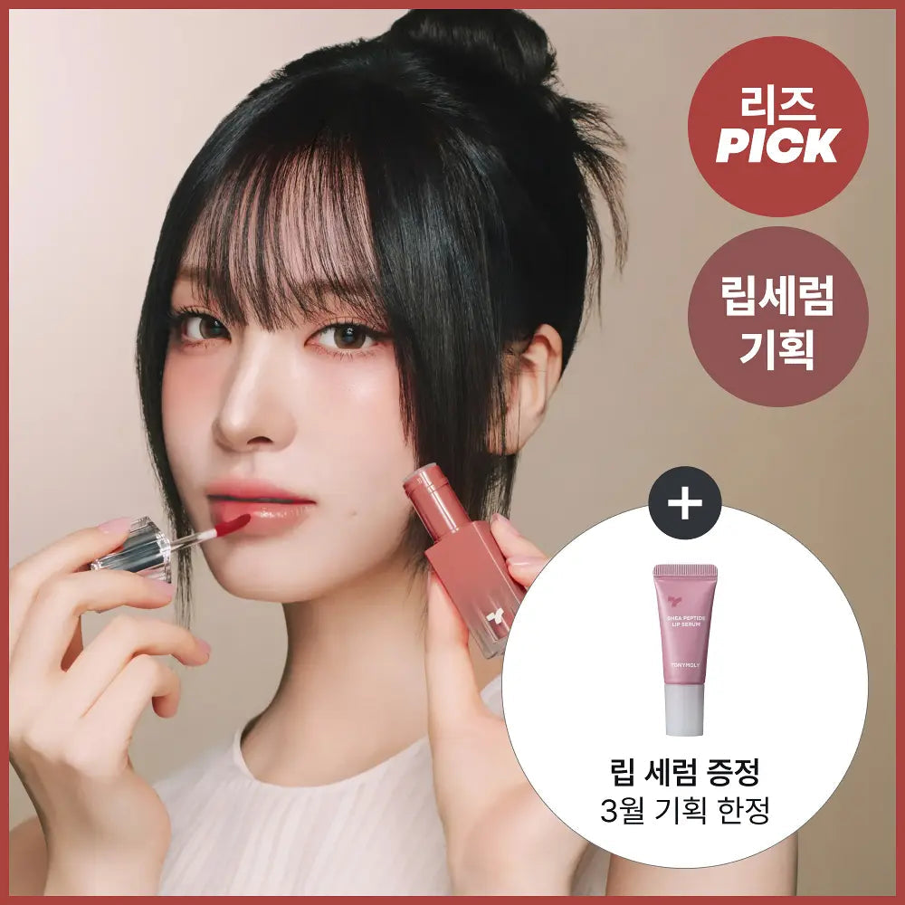 [LIZ Pick] TONYMOLY GET IT TINT WATERFUL SYRUP (14 Colors) TONYMOLY  DKshop