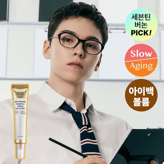 SUNGBOON EDITOR Silk Peptide Intensive Lifting Eye Cream 30ml SUNGBOON EDITOR  DKshop