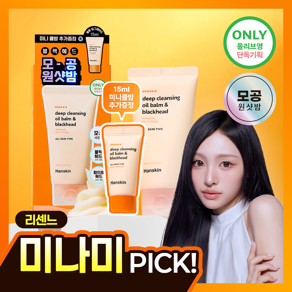 [RESCENE MINAMI Pick] hanskin deep cleansing oil & blackhead 100ml (+15ml) hanskin  DKshop
