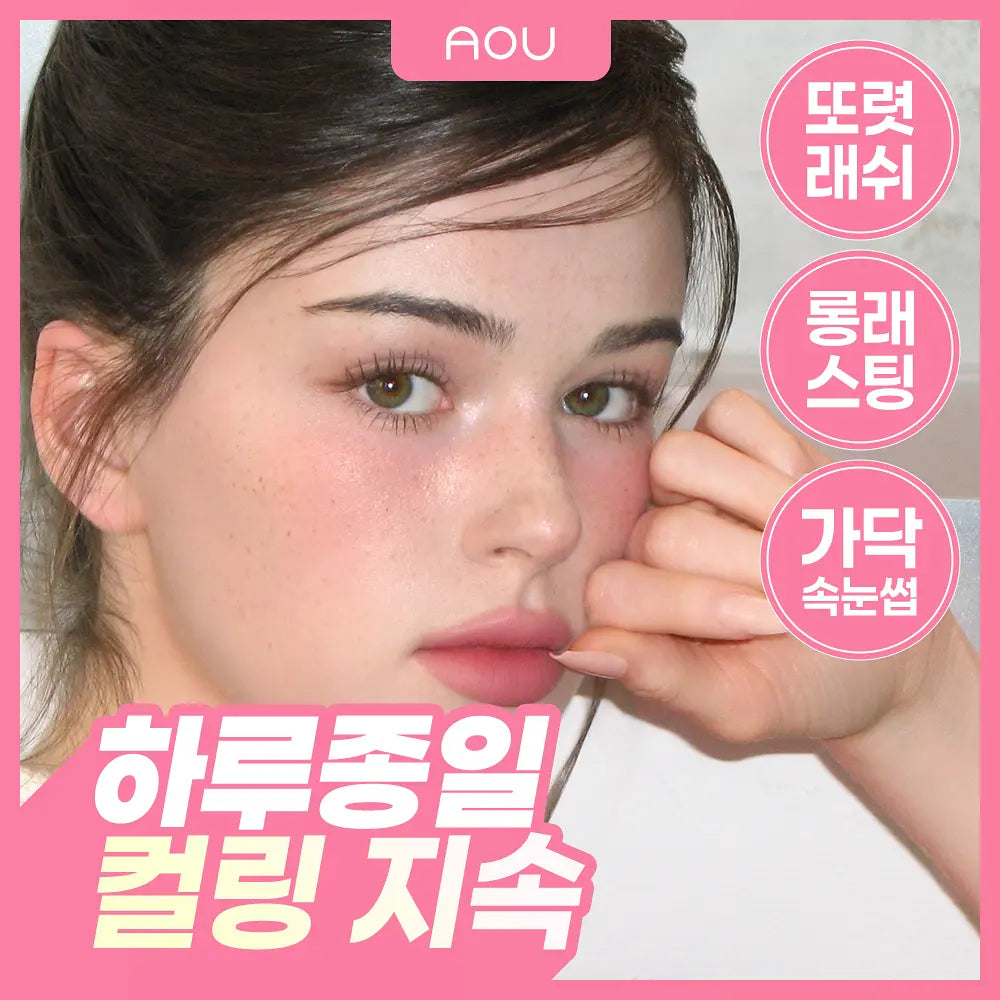 AOU ALL DAY MASCARA (3 Colors) AOU  DKshop
