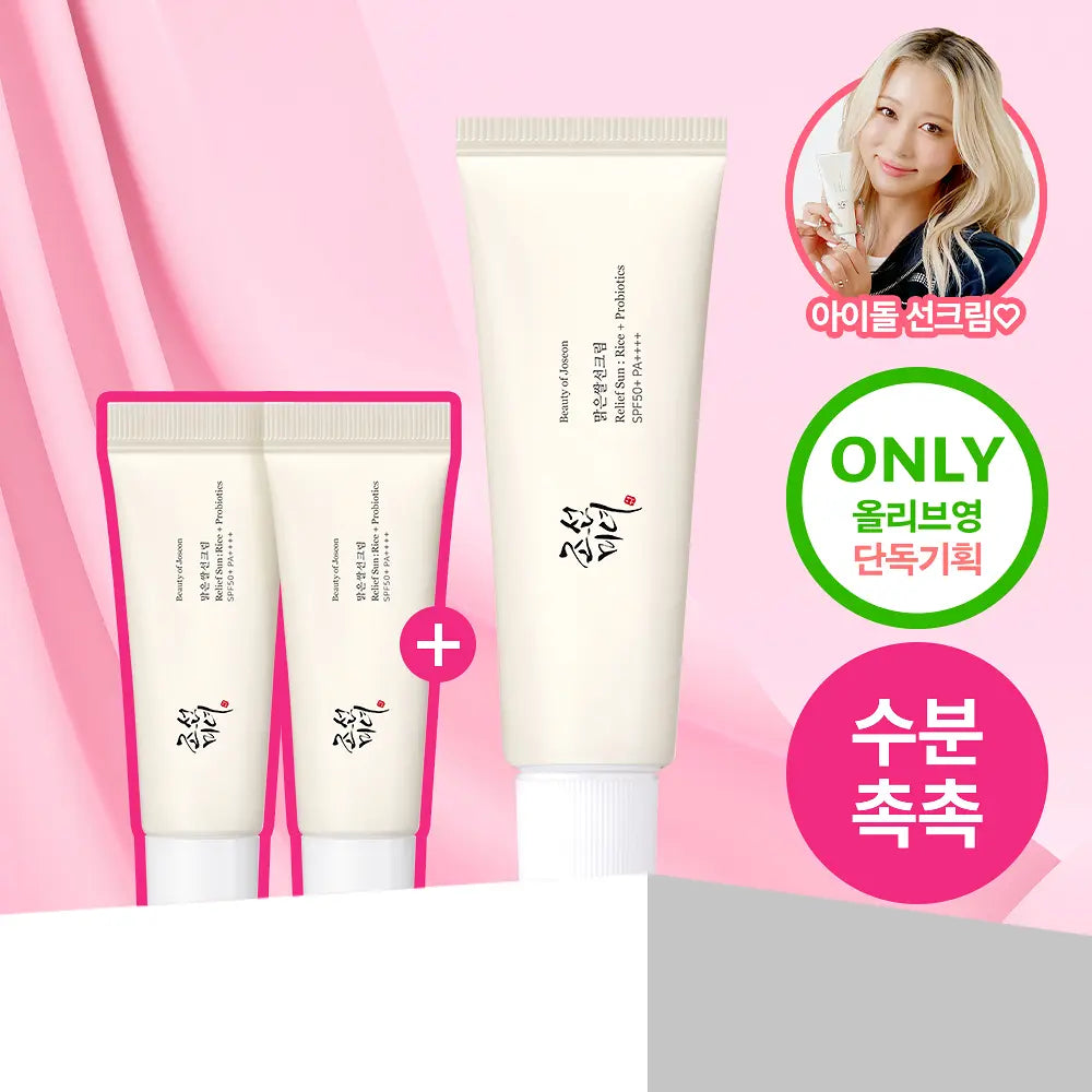 [DKinKL] Beauty of Joseon Relief Sun : Rice + Probiotics 50ml (+10ml*2) Beauty of Joseon  DKshop