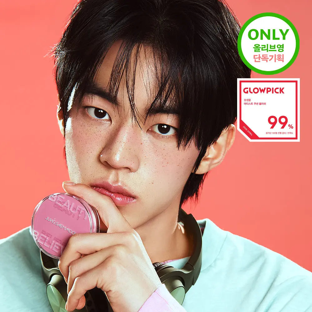 [TWS PICK] JUNGSAEMMOOL Artist Cushion Blusher 10 colors JUNGSAEMMOOL  DKshop